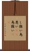 し難い Scroll