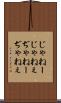 じゃねー Scroll