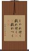 じゃれ付く Scroll