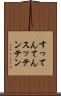 すってんてん Scroll