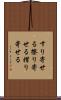 すり寄せる Scroll