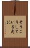 そうこうしている内に Scroll