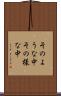 そのような中 Scroll