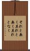 それと無く Scroll