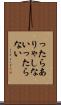 ったらありゃしない Scroll