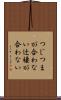 つじつまが合わない Scroll