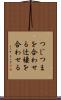 つじつまを合わせる Scroll