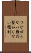 つながらない権利 Scroll