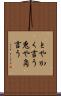 とやかく言う Scroll