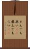 とんでも無い(sK) Scroll