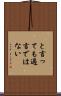 と言っても過言ではない Scroll