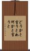 どうかと言うと Scroll