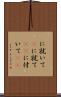に就いて(P) Scroll