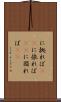 に拠れば(rK) Scroll