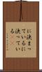 に決まっている Scroll