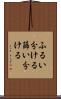 ふるい分ける Scroll