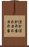 ほかほか弁当 Scroll