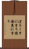 ぼろくそに言う Scroll