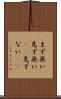 まず無い Scroll