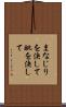 まなじりを決して Scroll