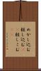 めかし込む Scroll