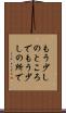 もう少しのところで Scroll
