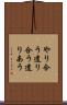 やり合う Scroll