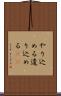 やり込める Scroll