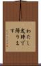 わたし、定時で帰ります。 Scroll