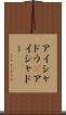 アイシャドウ(P) Scroll