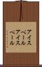 アイスペール Scroll