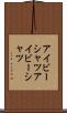 アイビーシャツ Scroll