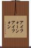 アイフォーン Scroll