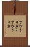 アウトリガー Scroll