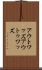アウトワッズ Scroll