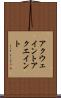 アクウェイント Scroll
