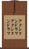 アクションドラマ Scroll