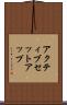 アクティブ・セットアップ Scroll