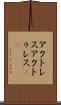 アクトレス Scroll