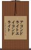 アコンドライト Scroll