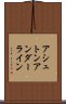 アシュトンアンダーライン Scroll