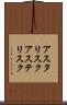 アスタリスク Scroll