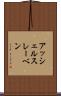 アッシェルスレーベン Scroll