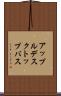 アップルデスクトップバス Scroll
