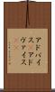 アドバイス(P) Scroll