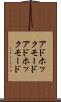 アドホックモード Scroll