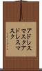 アドレスマスク Scroll