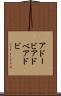 アドービ Scroll