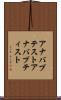 アナバプテスト Scroll