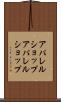 アパレルショップ Scroll